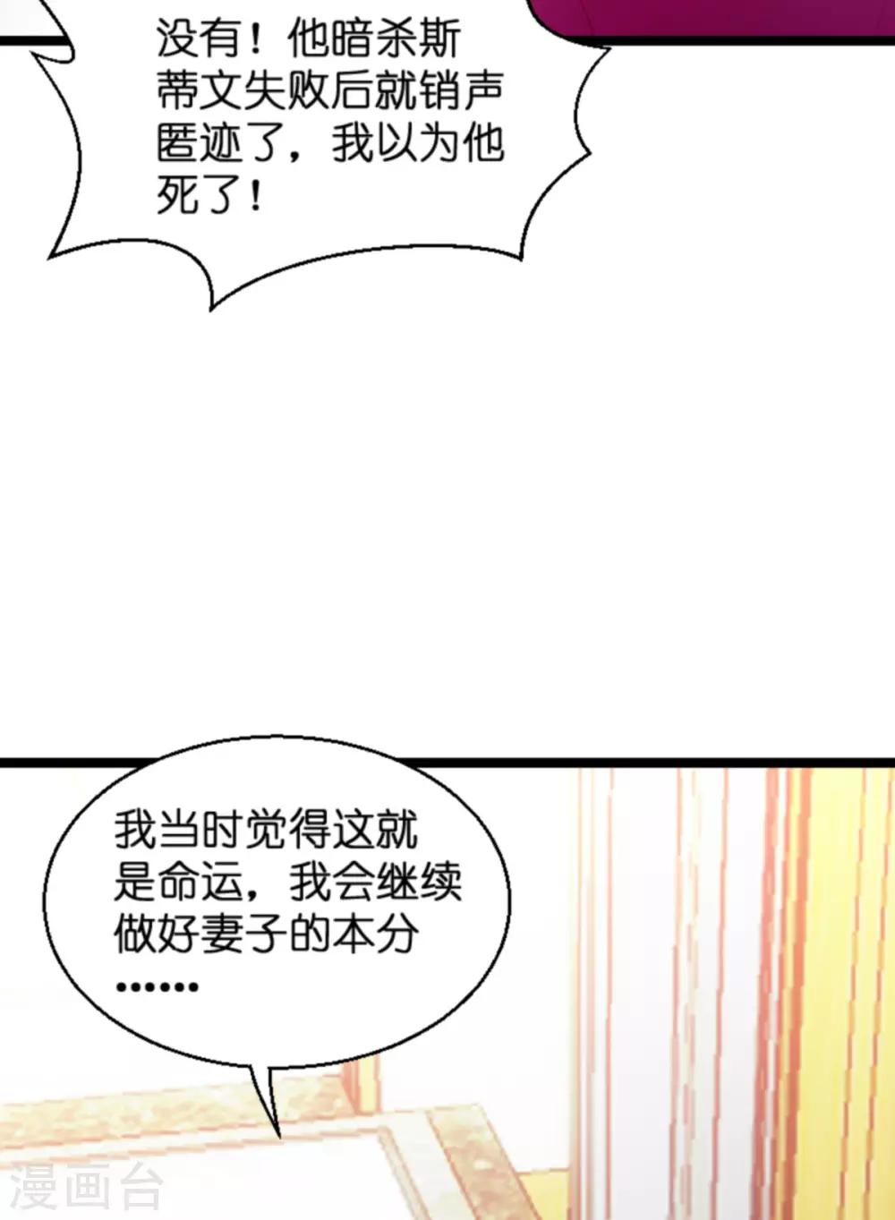 第134话 你就是我的天使33