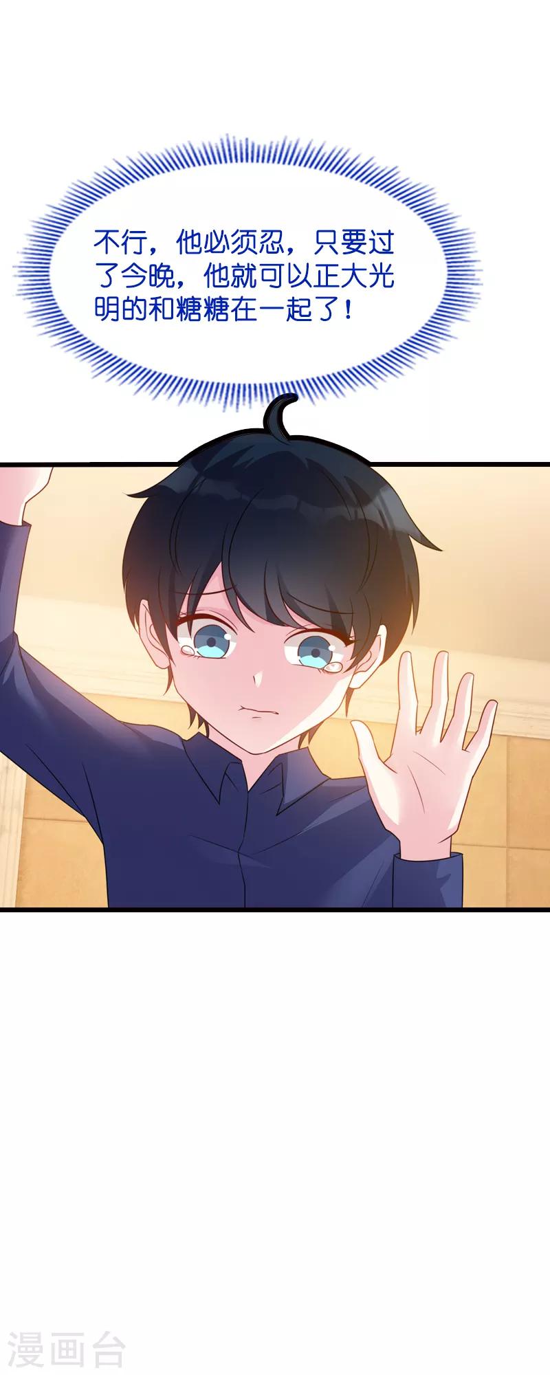 第45话 糖糖不要怂31