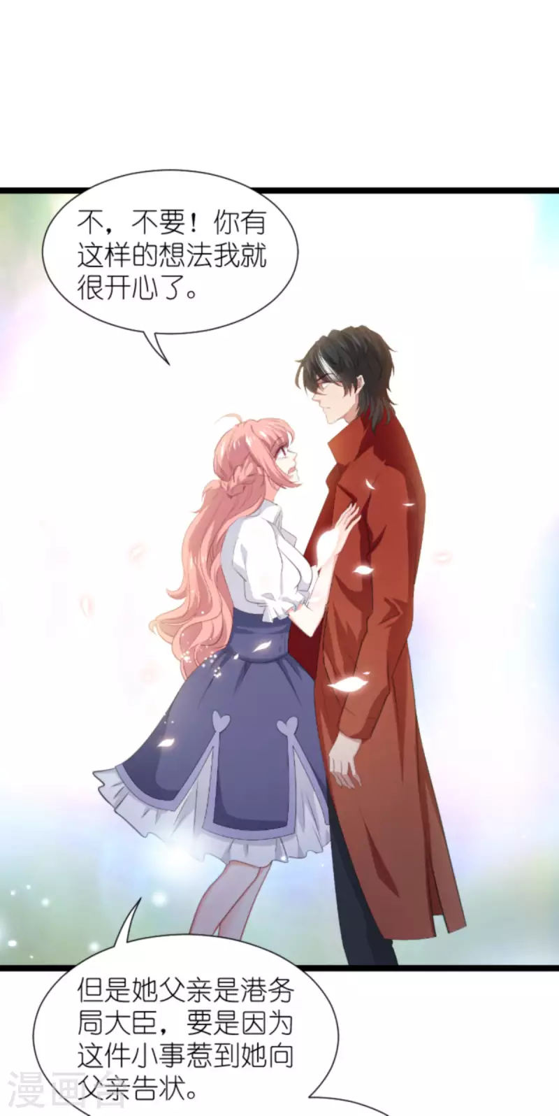第205话 安德烈的往事5