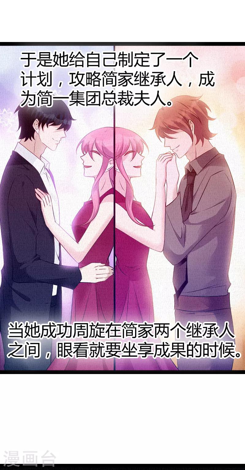 第87话 一切的真相10