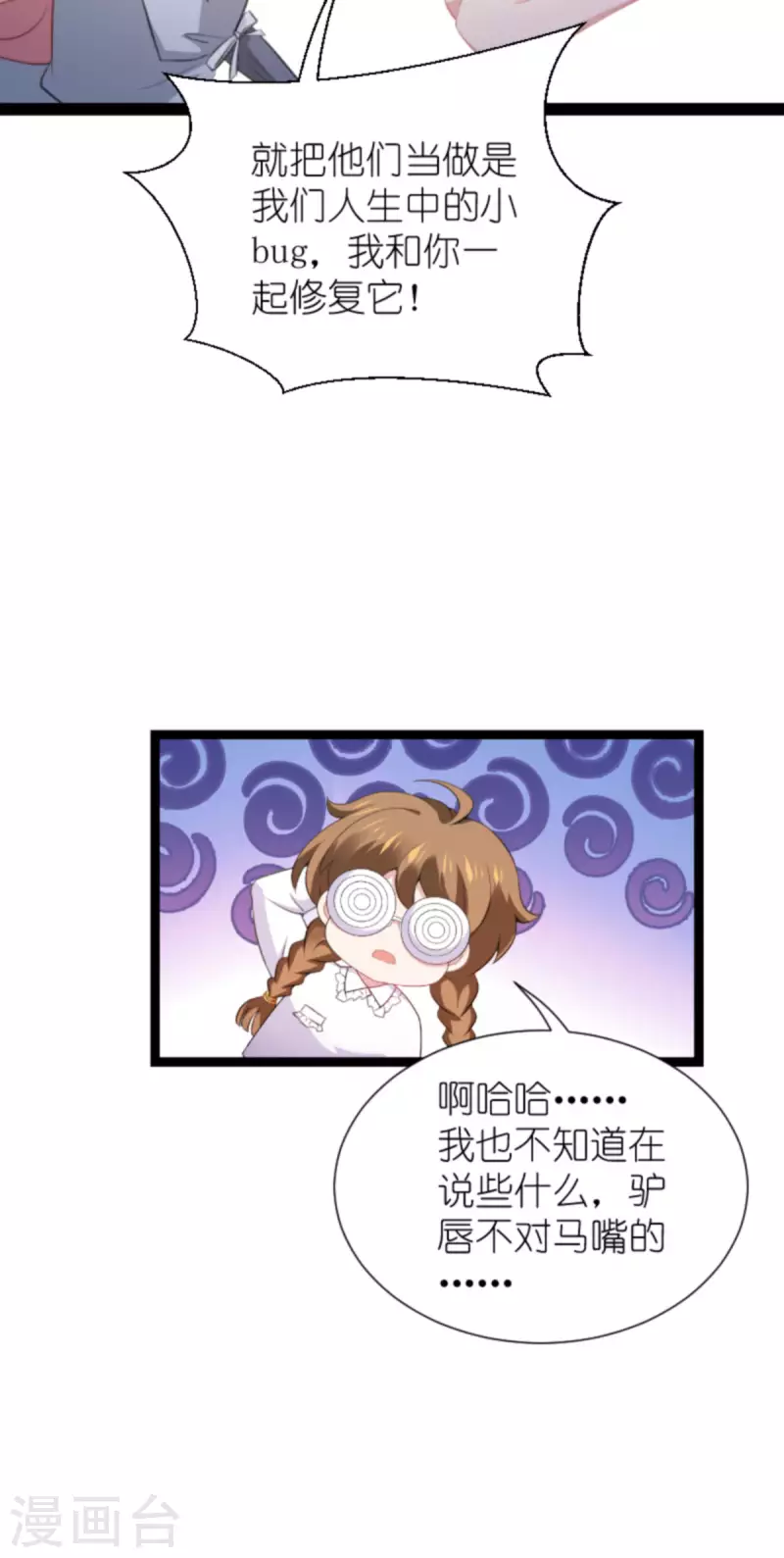 第212话 隐藏身份的人7