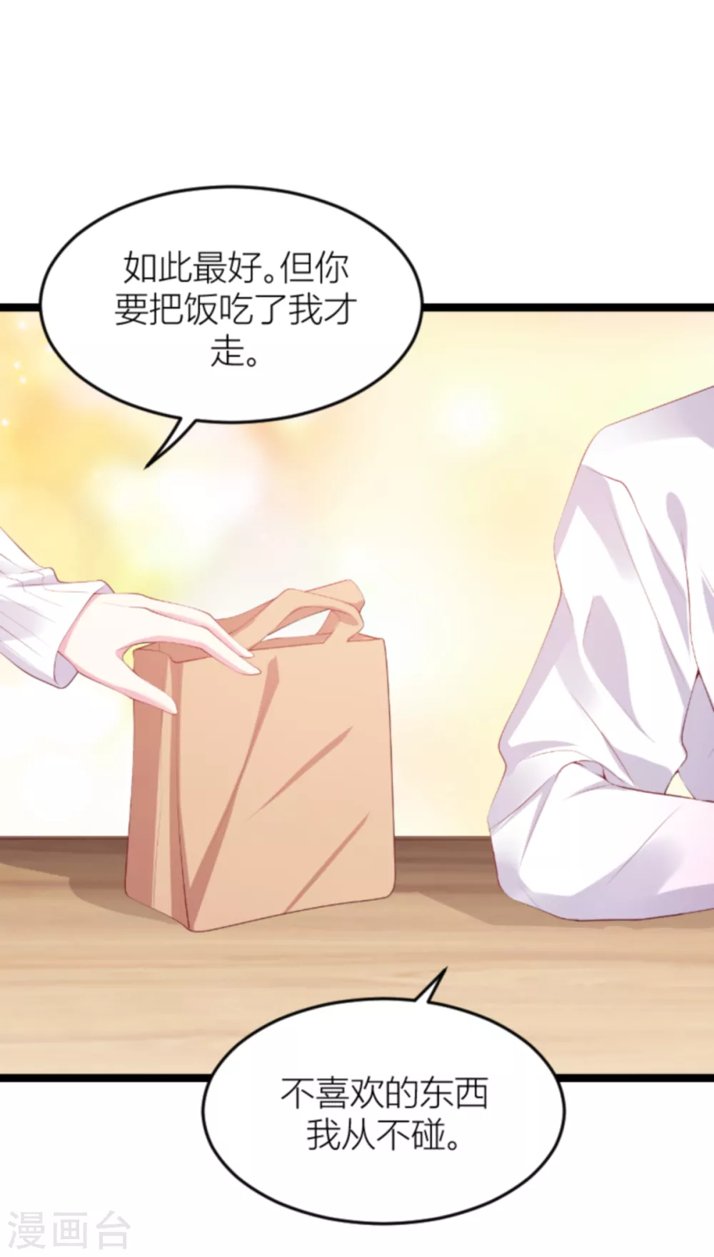 第149话 如何爱一个人40