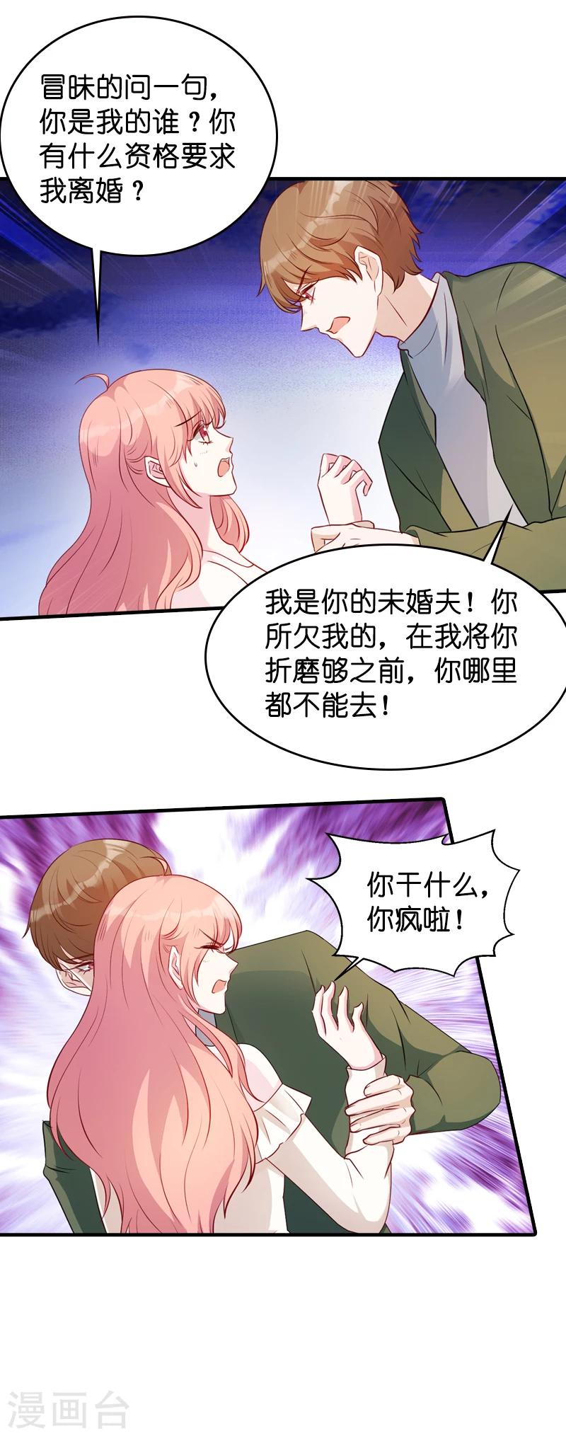 第17话 我的人谁敢碰15
