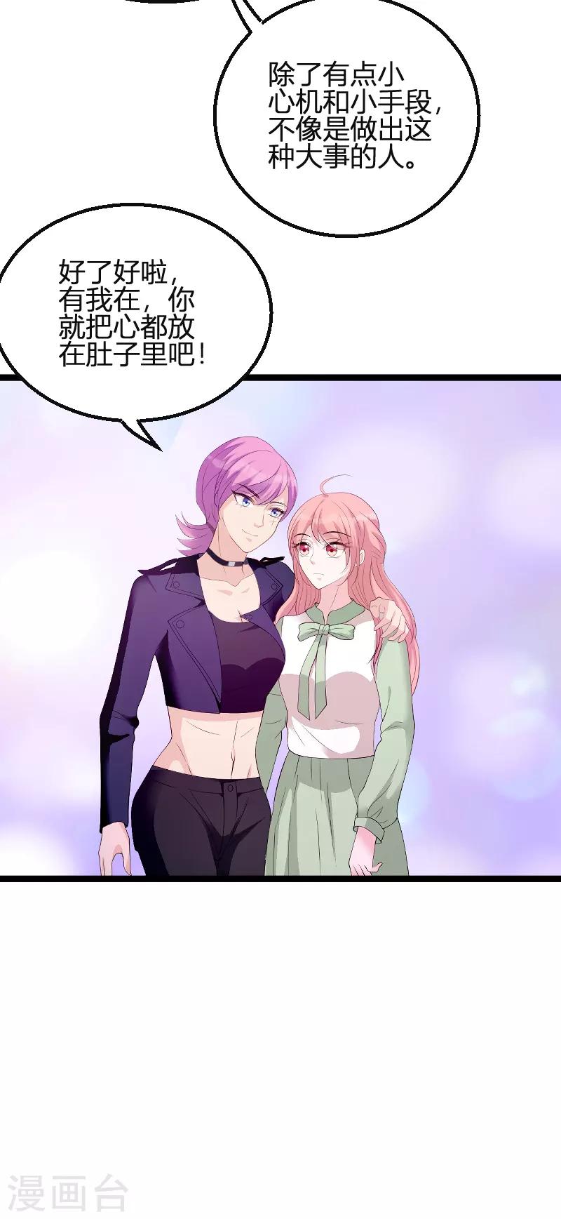 第78话 找寻过去11