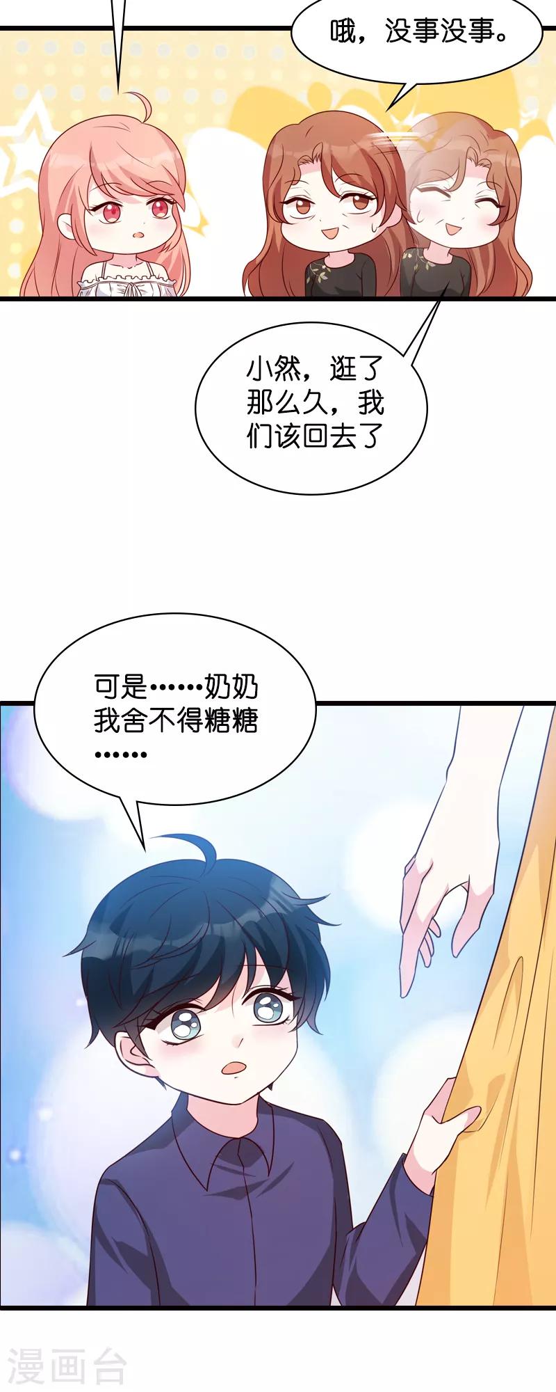 第44话 一起回主宅21