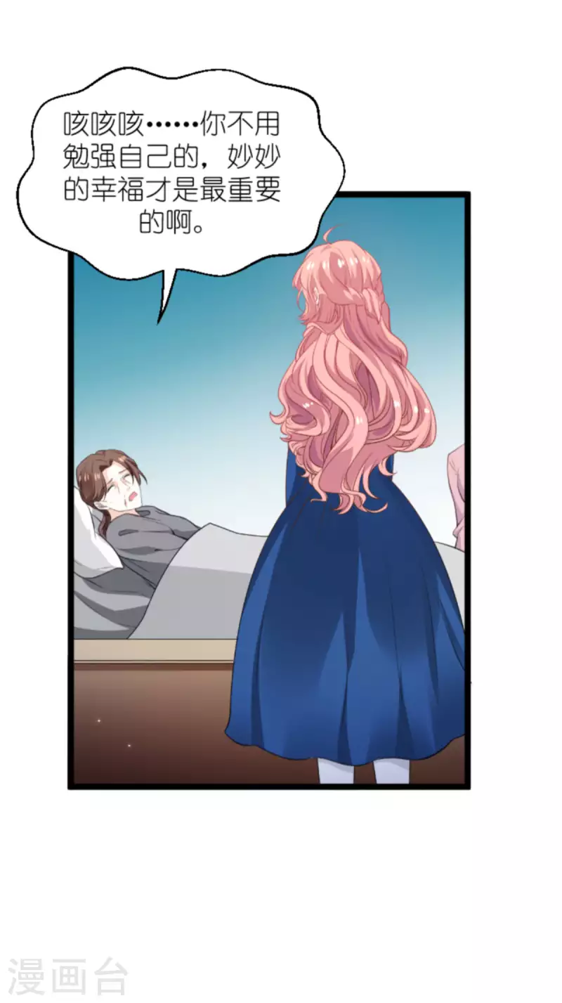 第186话 莫名其妙的亲家43
