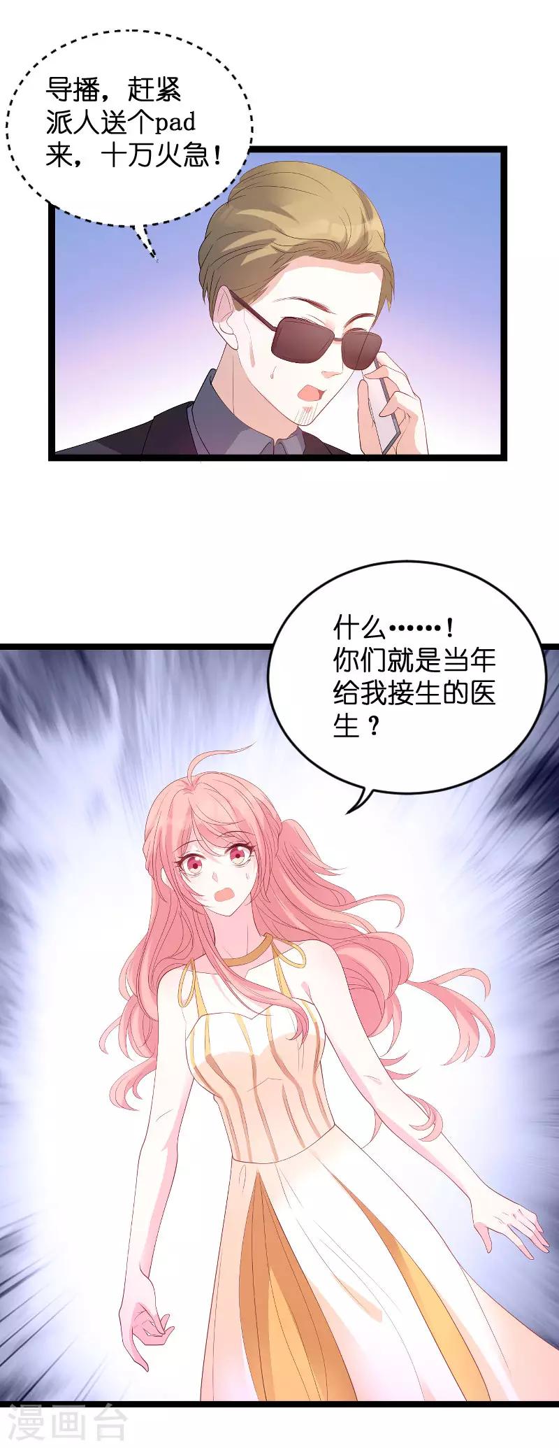 第86话 从天而降4