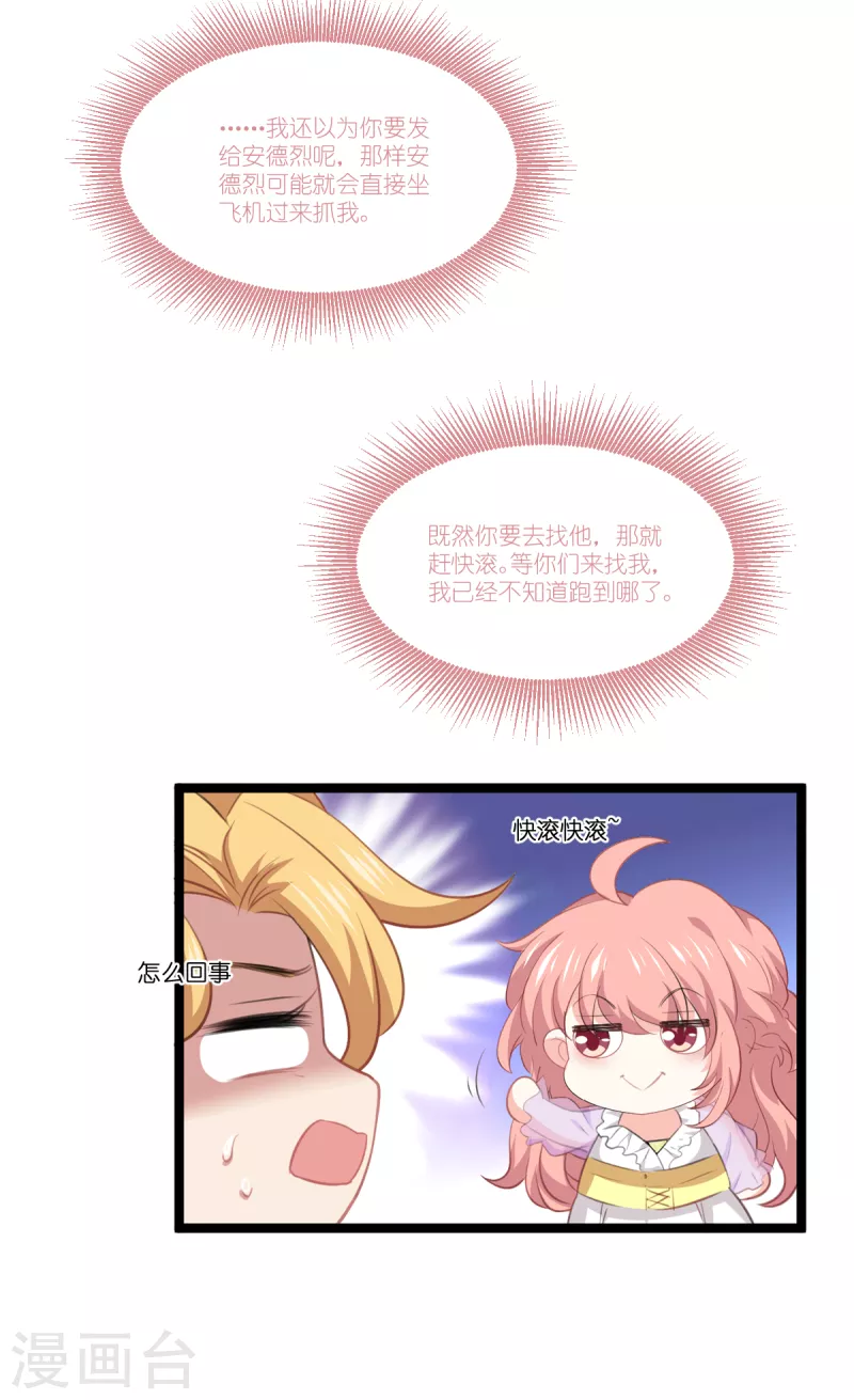 第223话 呵，有趣33