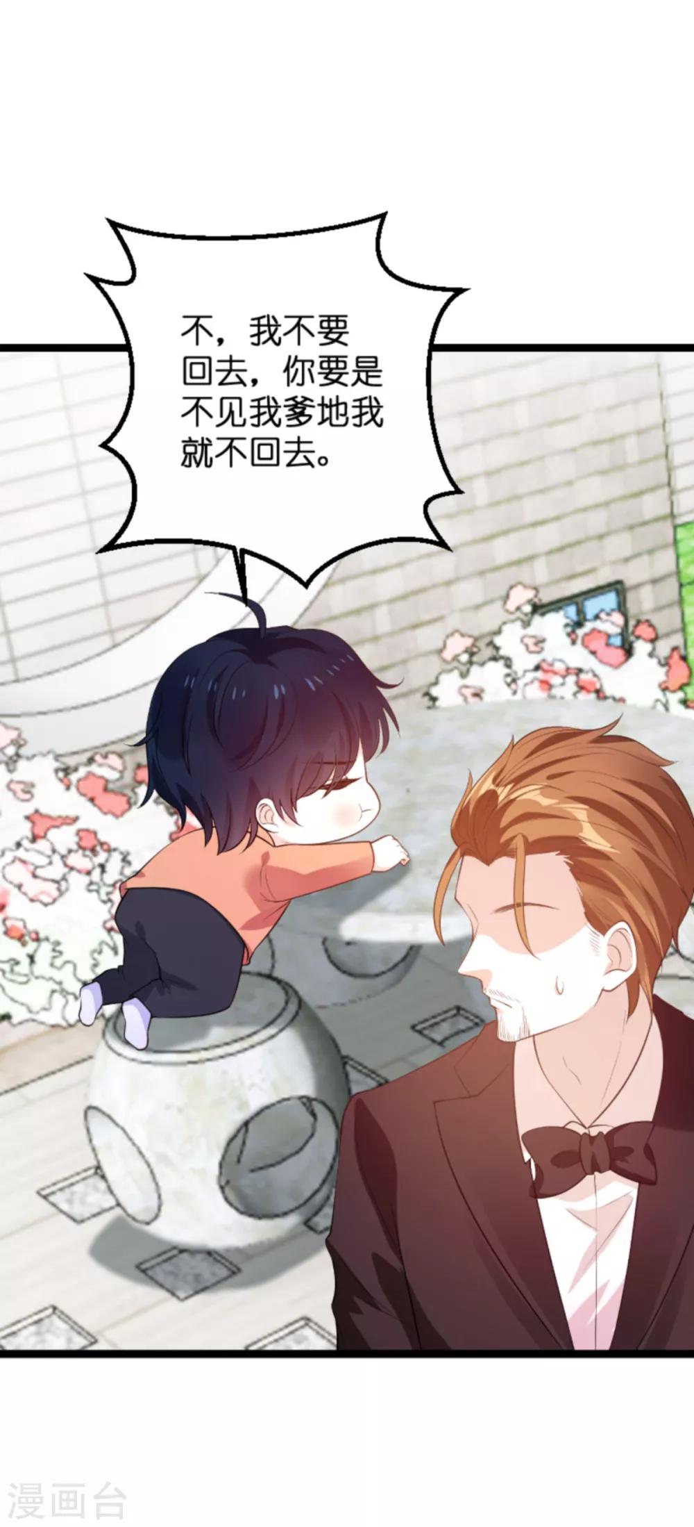 第114话 只适合当个父亲17
