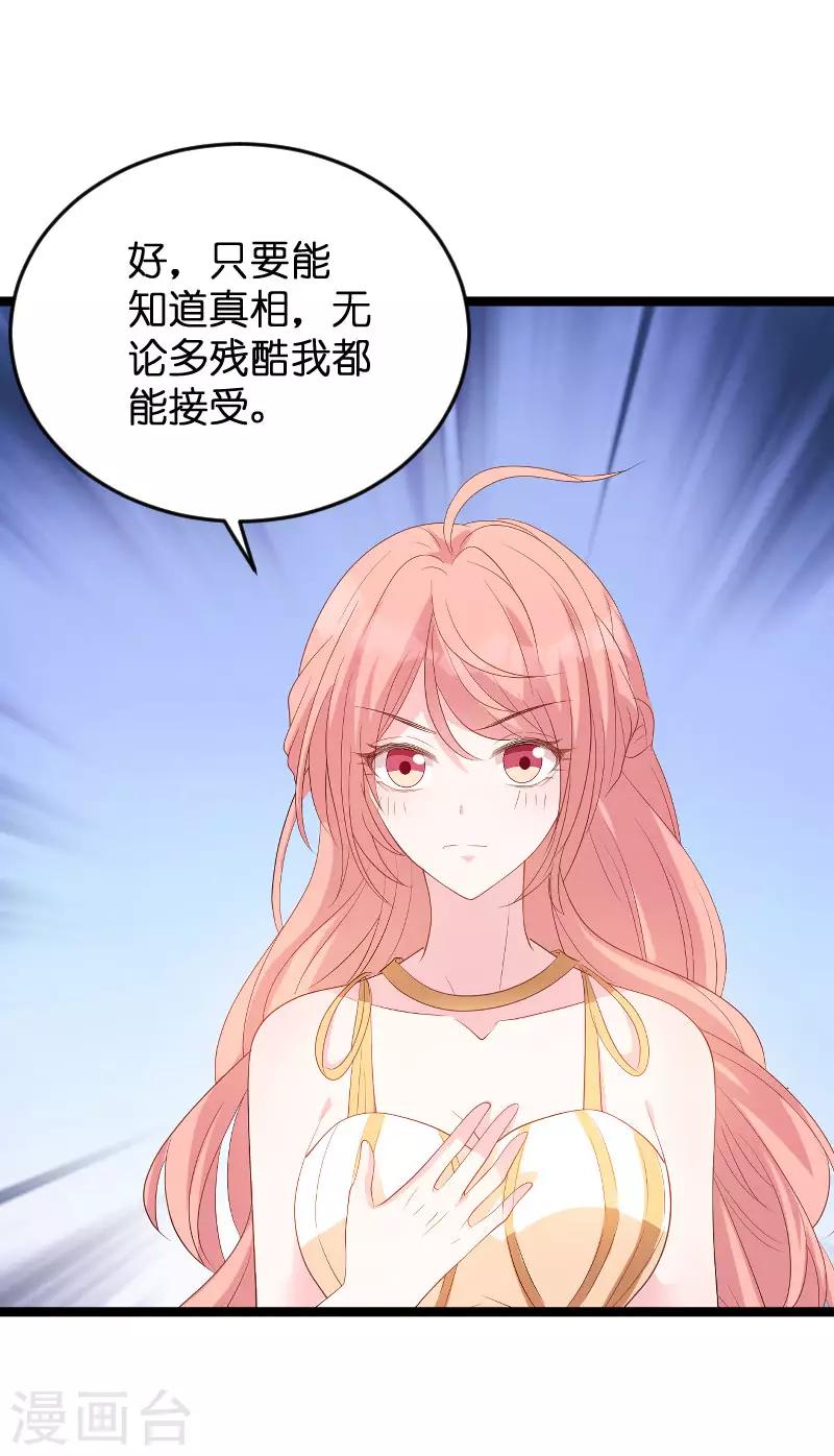 第86话 从天而降7