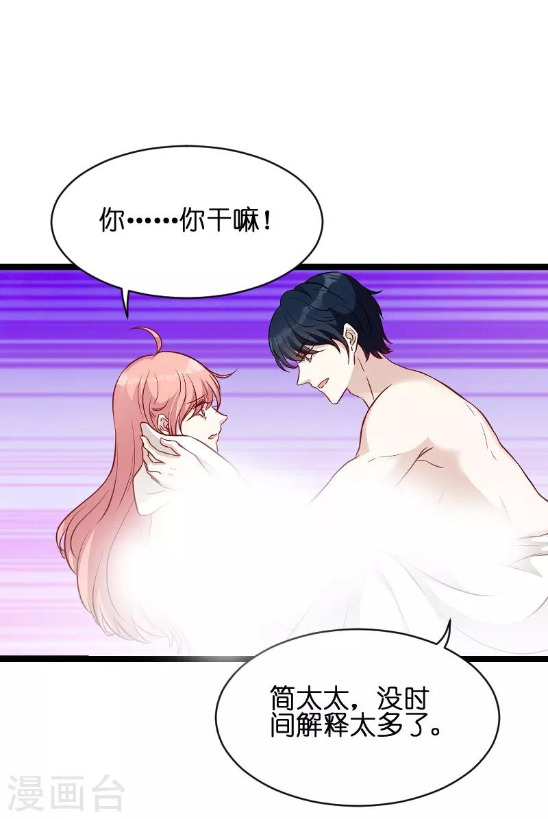 第51话 不如就在一起18