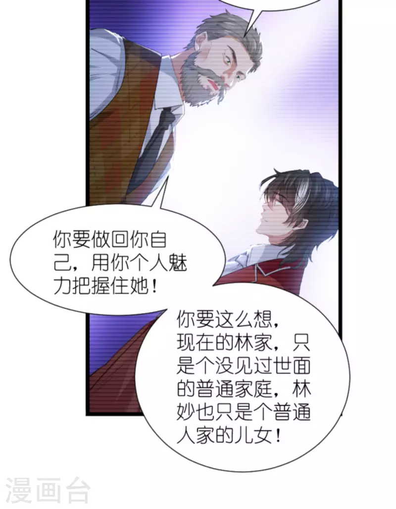 第194话 普通的女孩3