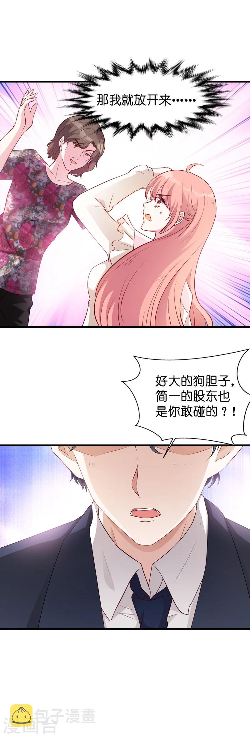 第17话 我的人谁敢碰23