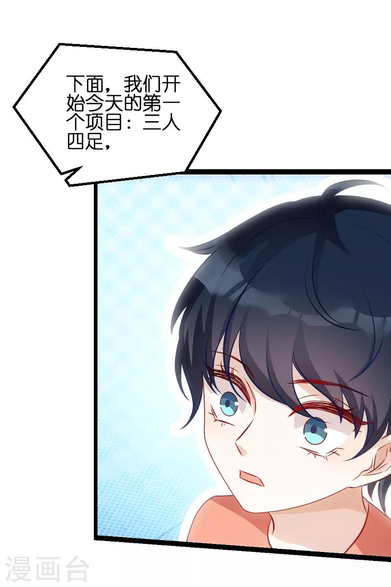 第55话 亲子联谊会31
