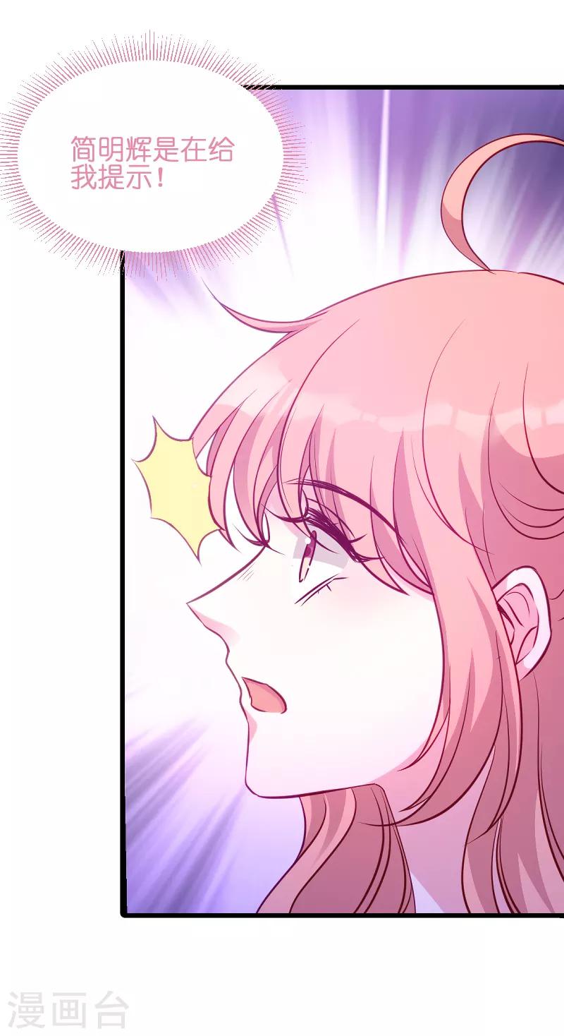 第52话 马上领证！5