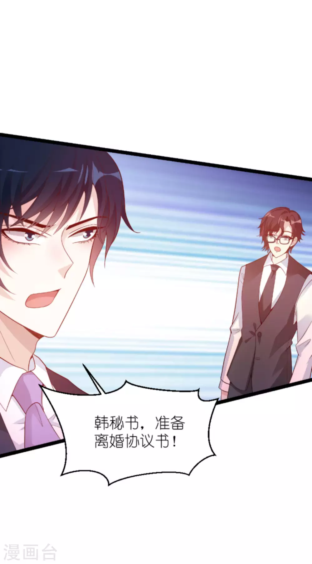 第159话 措手不及的变心18