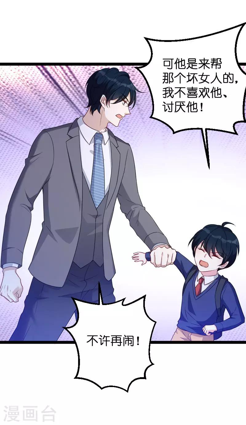 第67话 针锋相对17