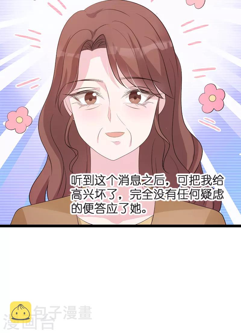 第81话 骗局15