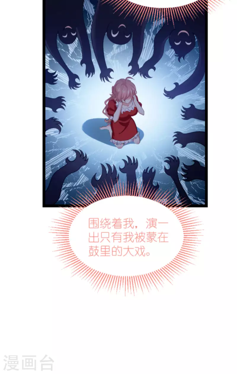 第211话 虚假的订婚15