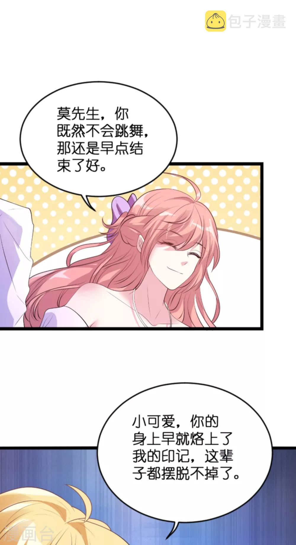 第123话 那个晚上的小宝贝18