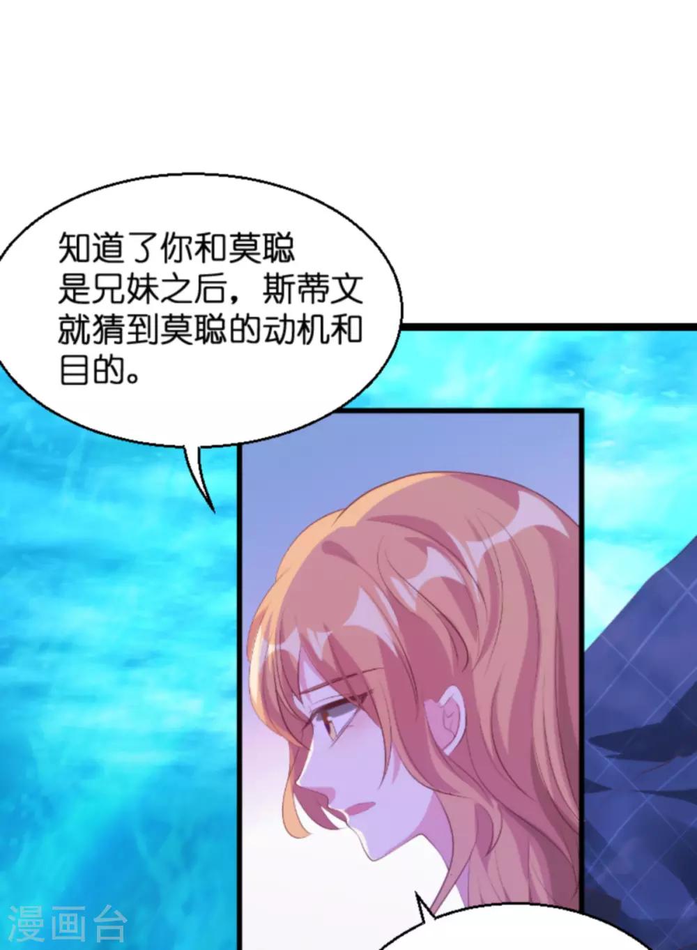 第134话 你就是我的天使28