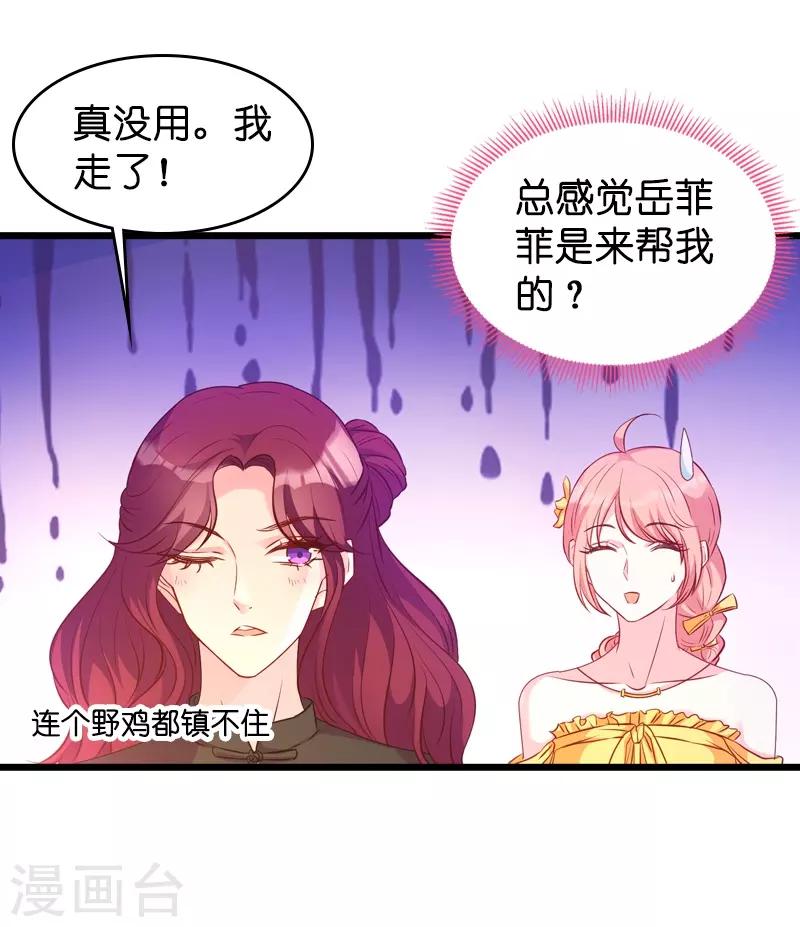 第26话 打抱不平5