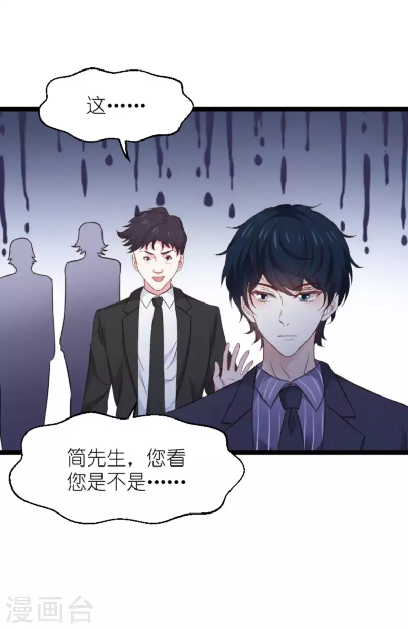第175话 简少爷的反击11