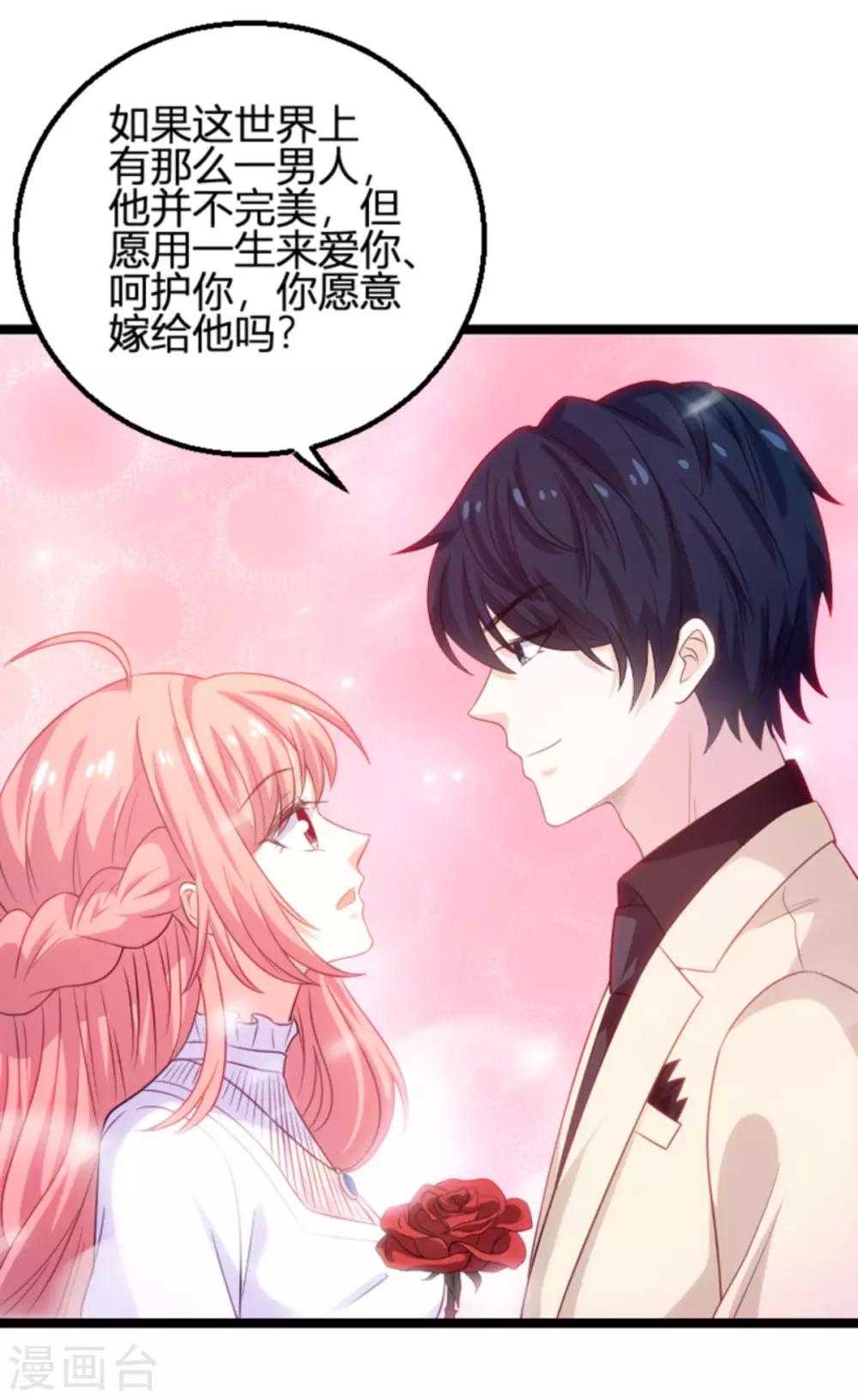 第107话 浪漫的求婚22