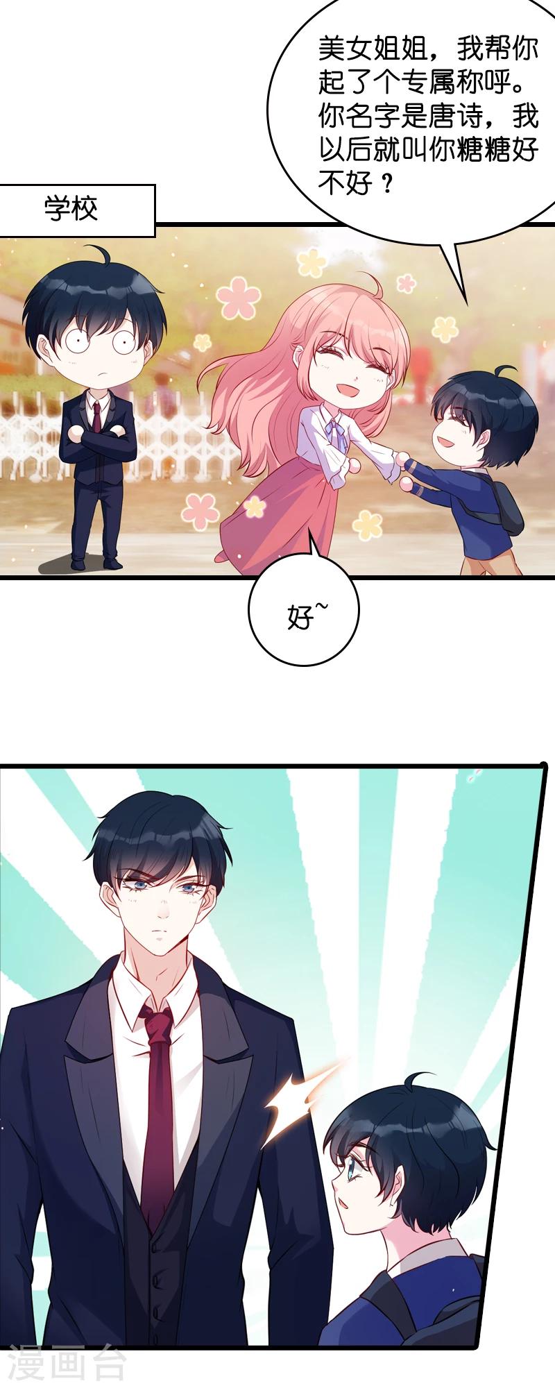 第19话 办公室的争斗16
