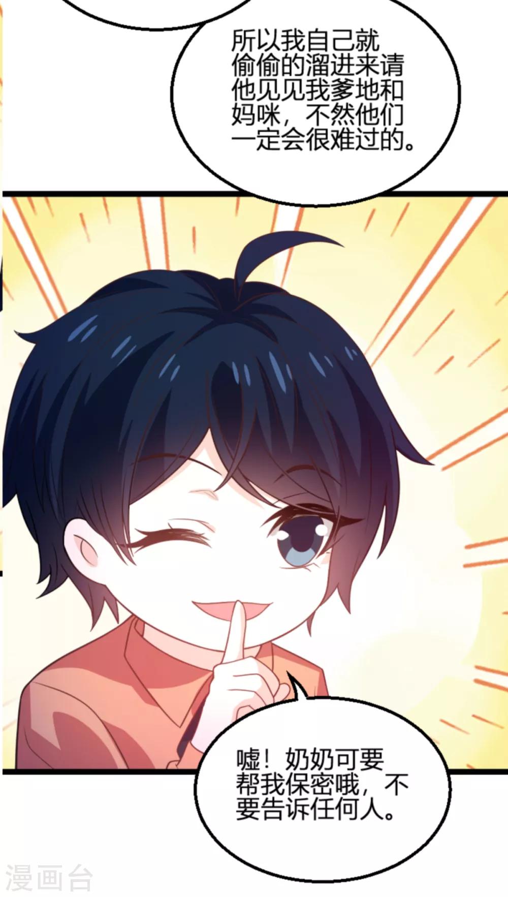 第113话 斯蒂文不见！33