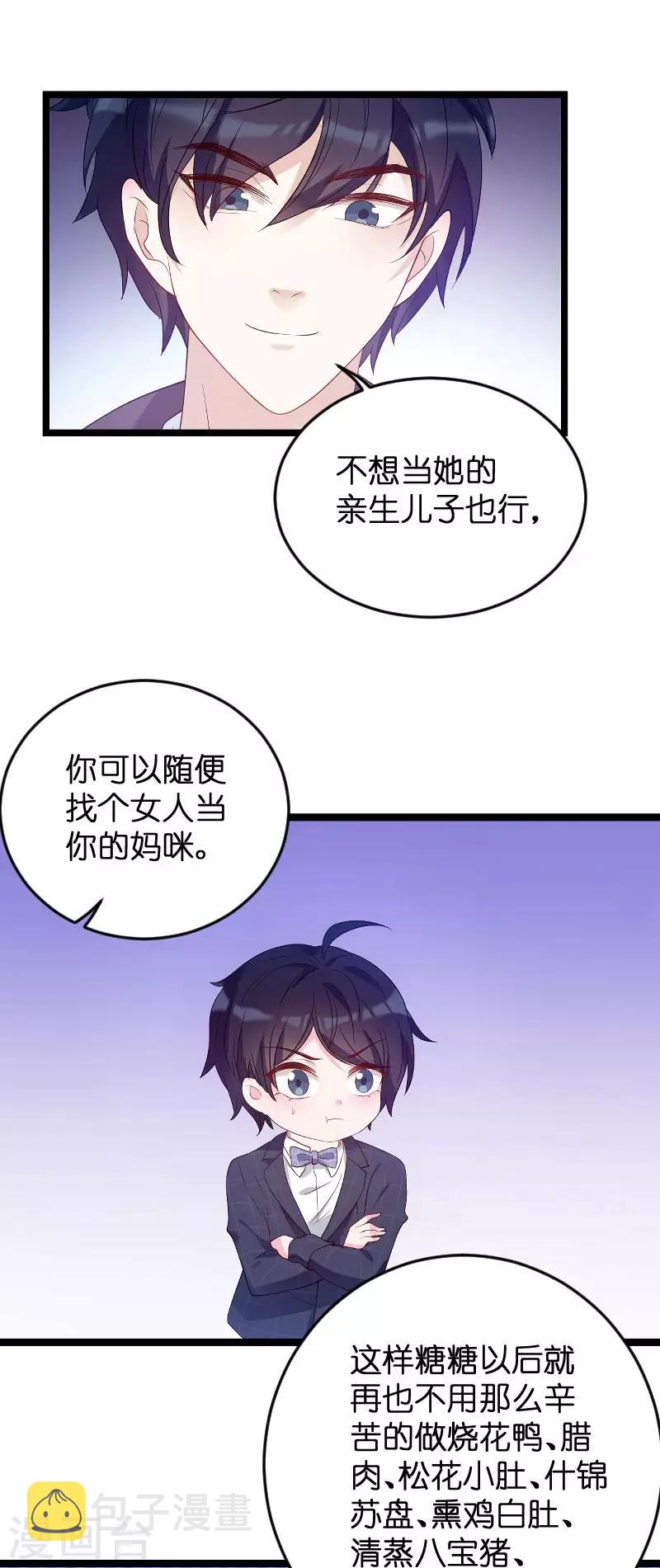 第91话 相认24