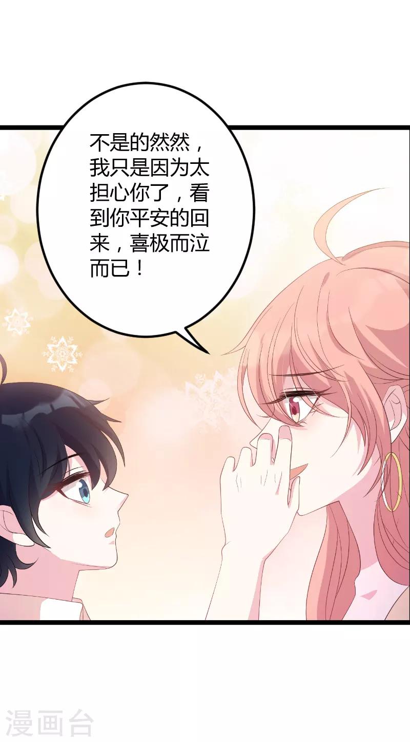 第75话 安全归来8