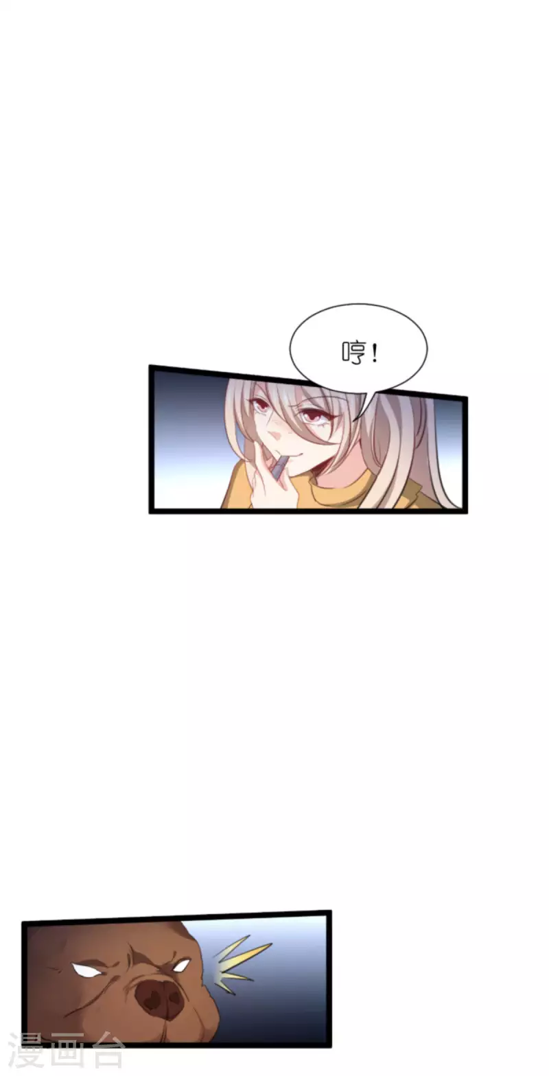 第207话 英“狮”救美23