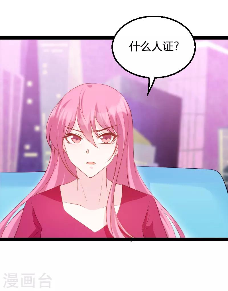 第84话 直播真相19