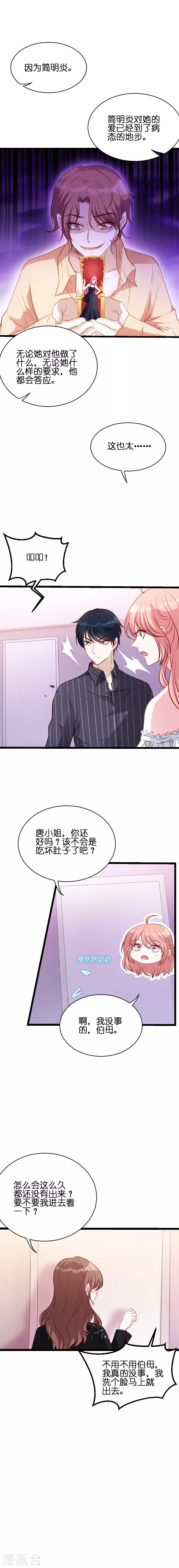 第48话 简明辉的顾虑5