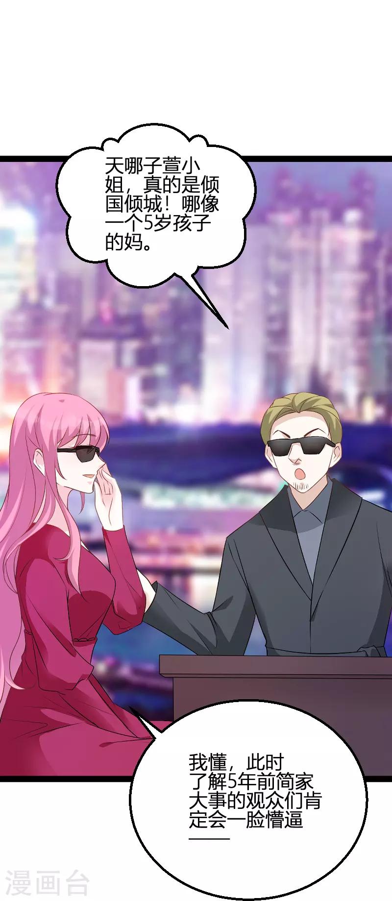 第84话 直播真相6