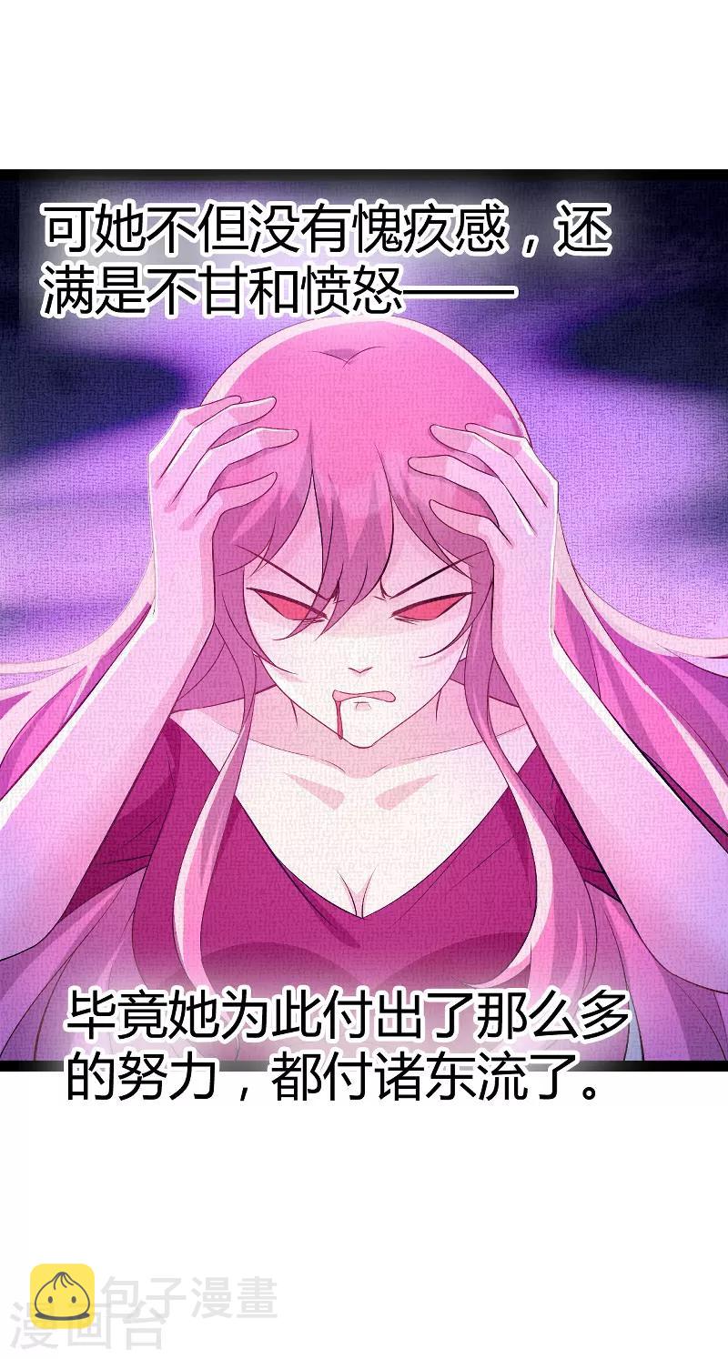第87话 一切的真相12