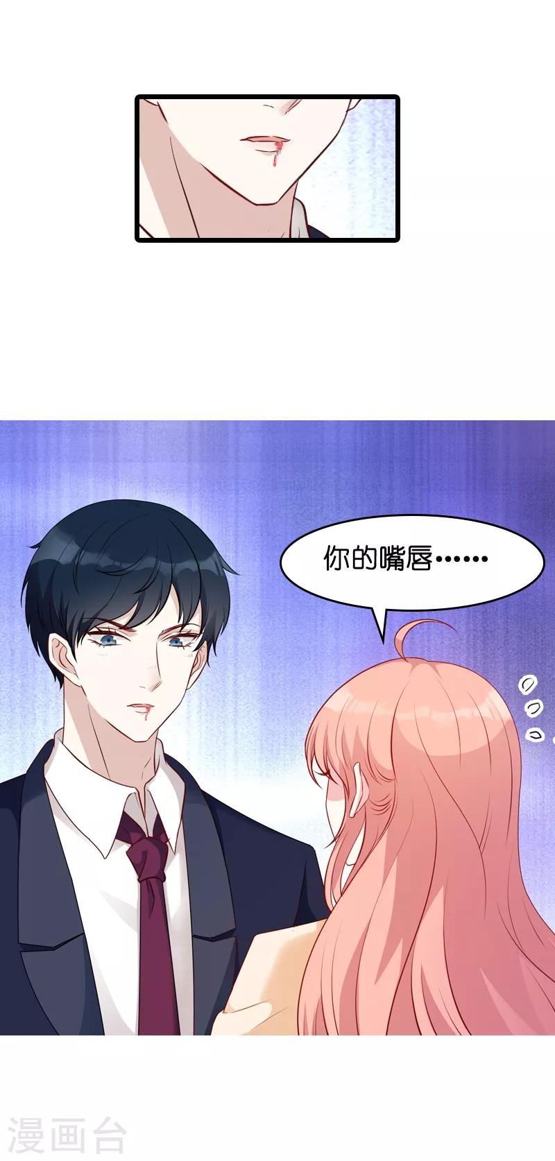 第22话 年会的舞伴11
