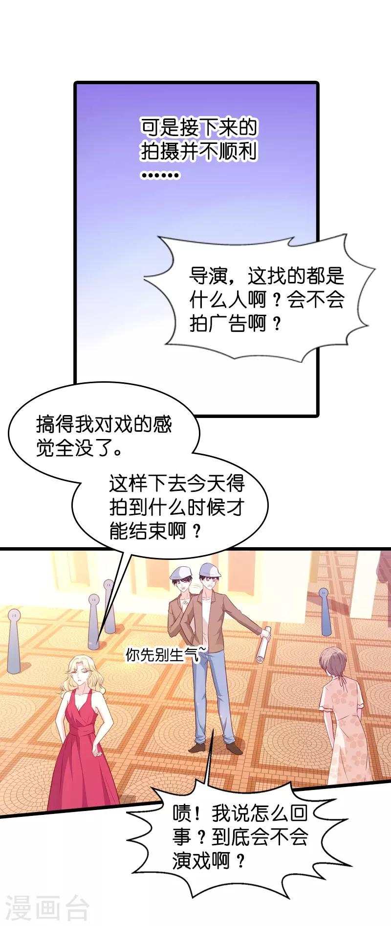 第26话 打抱不平6