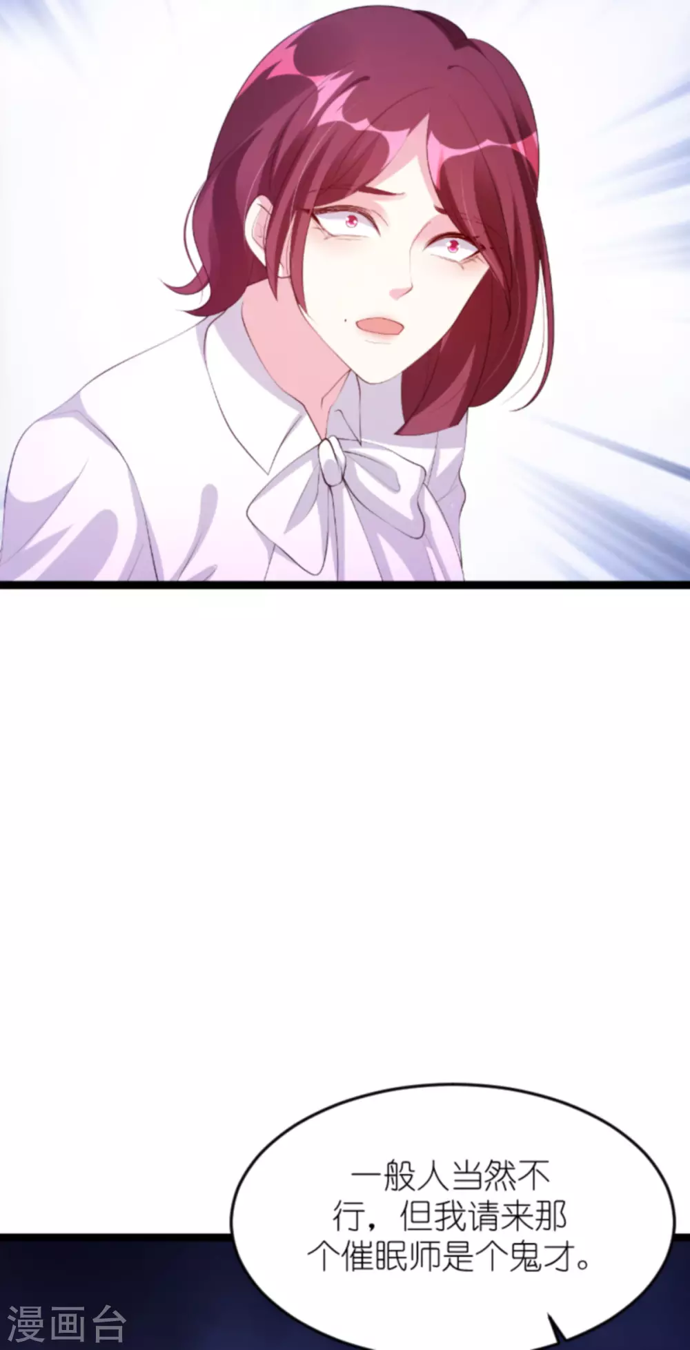 第158话 这位才是我的妻子8