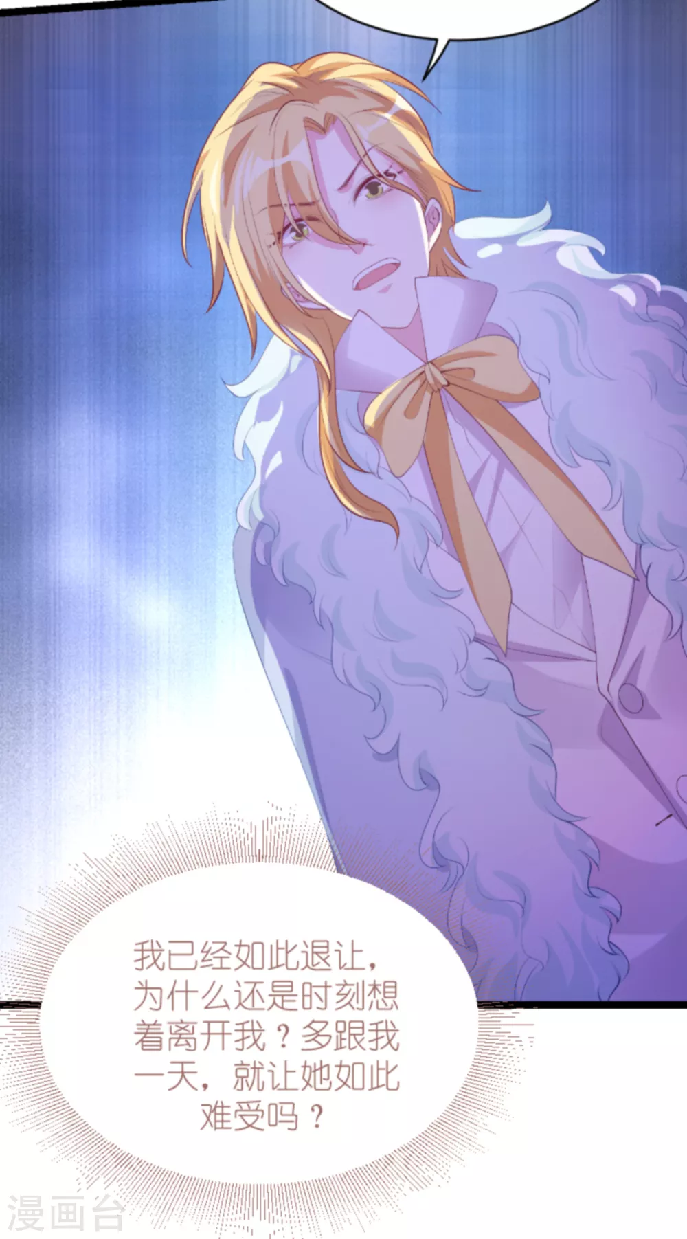 第154话 爱情究竟是什麽8