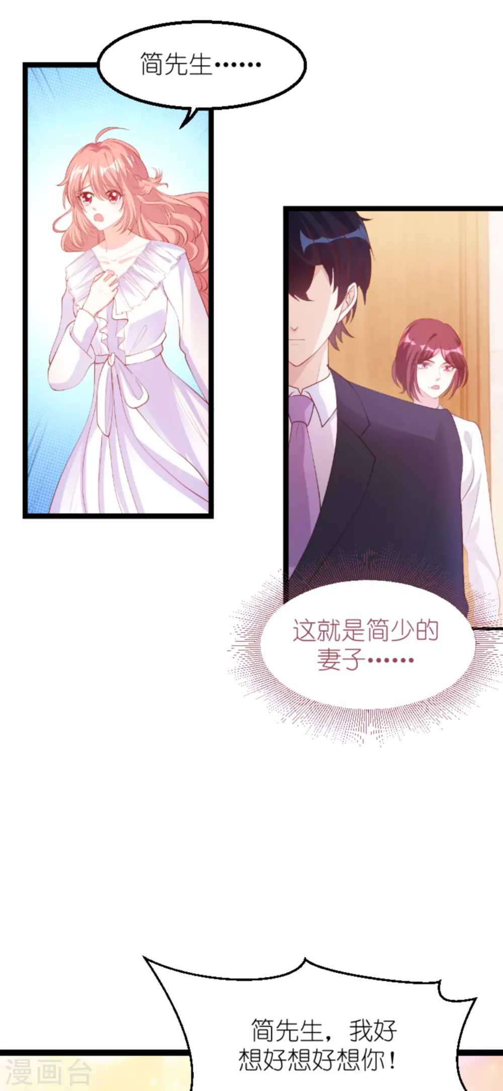 第158话 这位才是我的妻子31