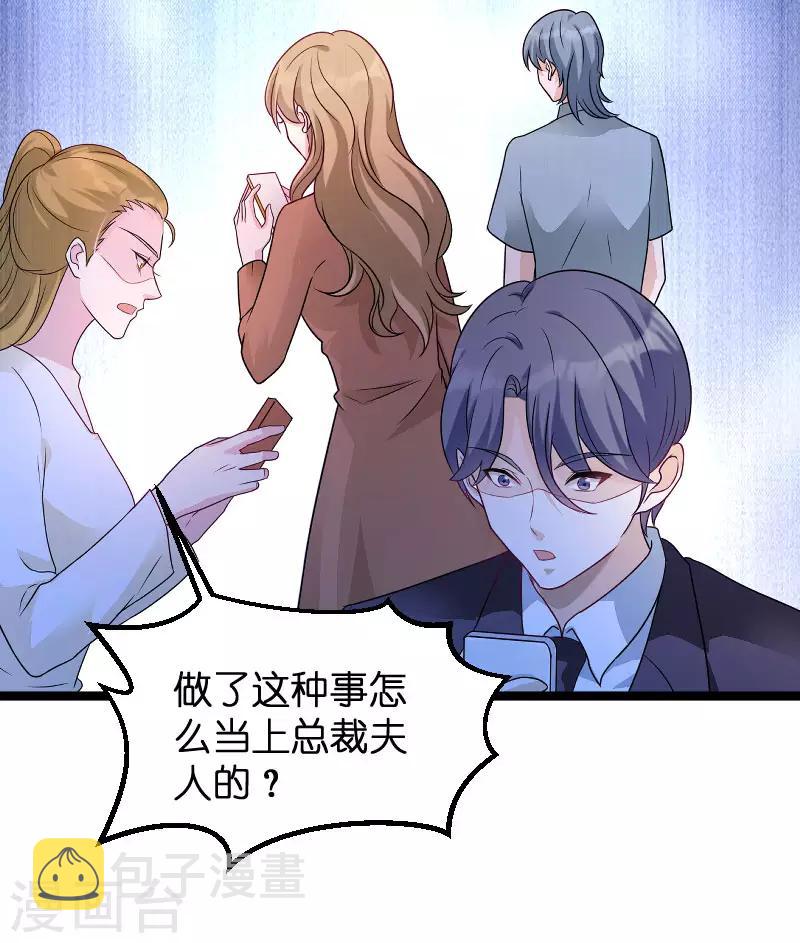 第77话 网络风暴19