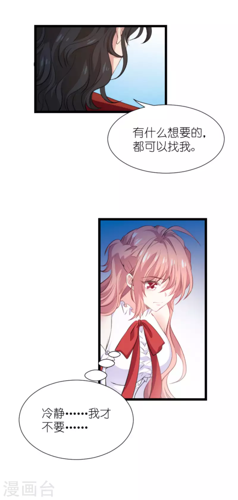 第194话 普通的女孩17