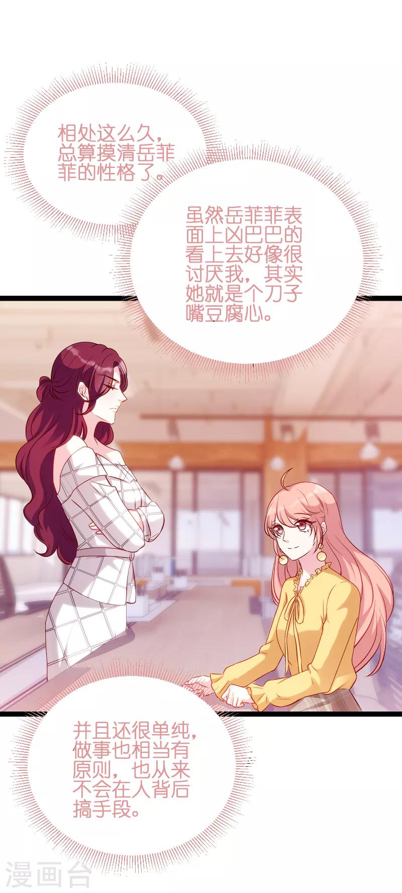 第57话 没用的东西23