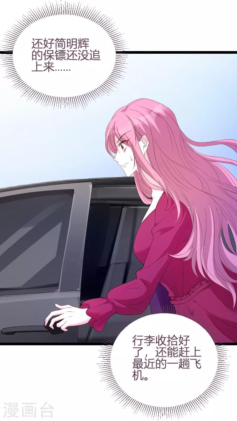 第88话 放她走27