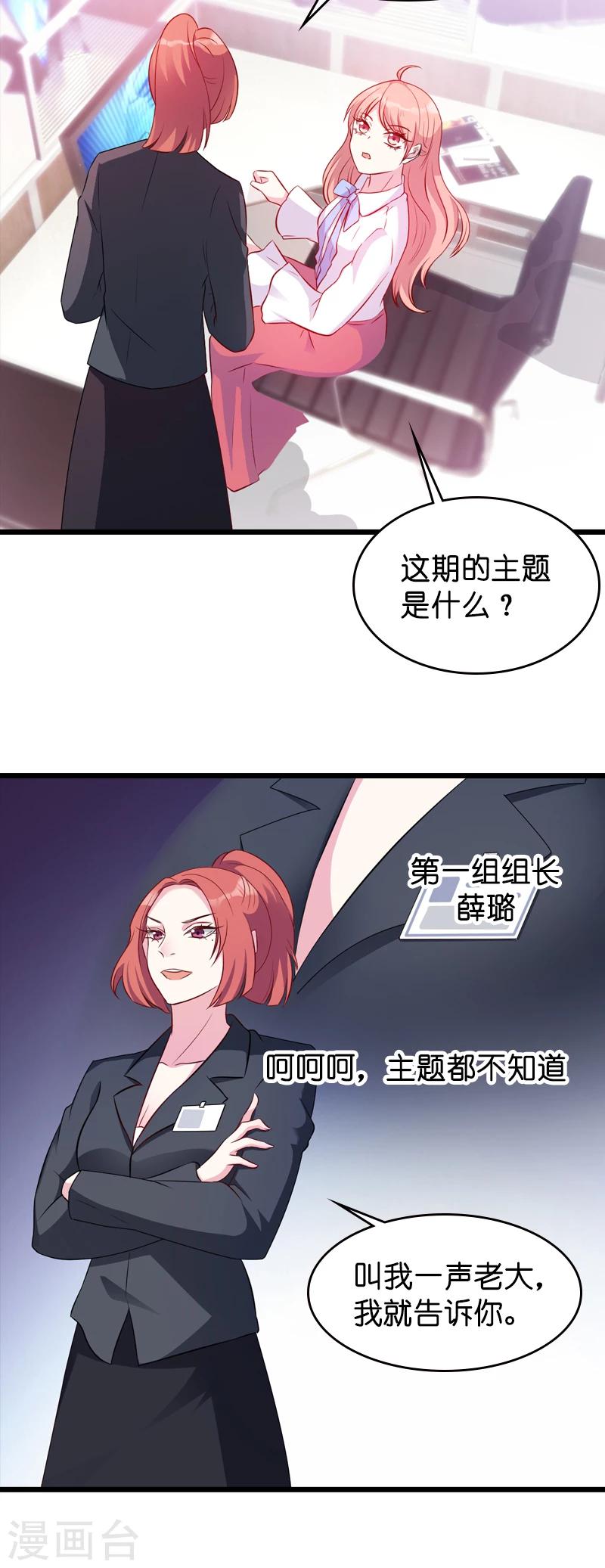 第18话 明天来公司上班17