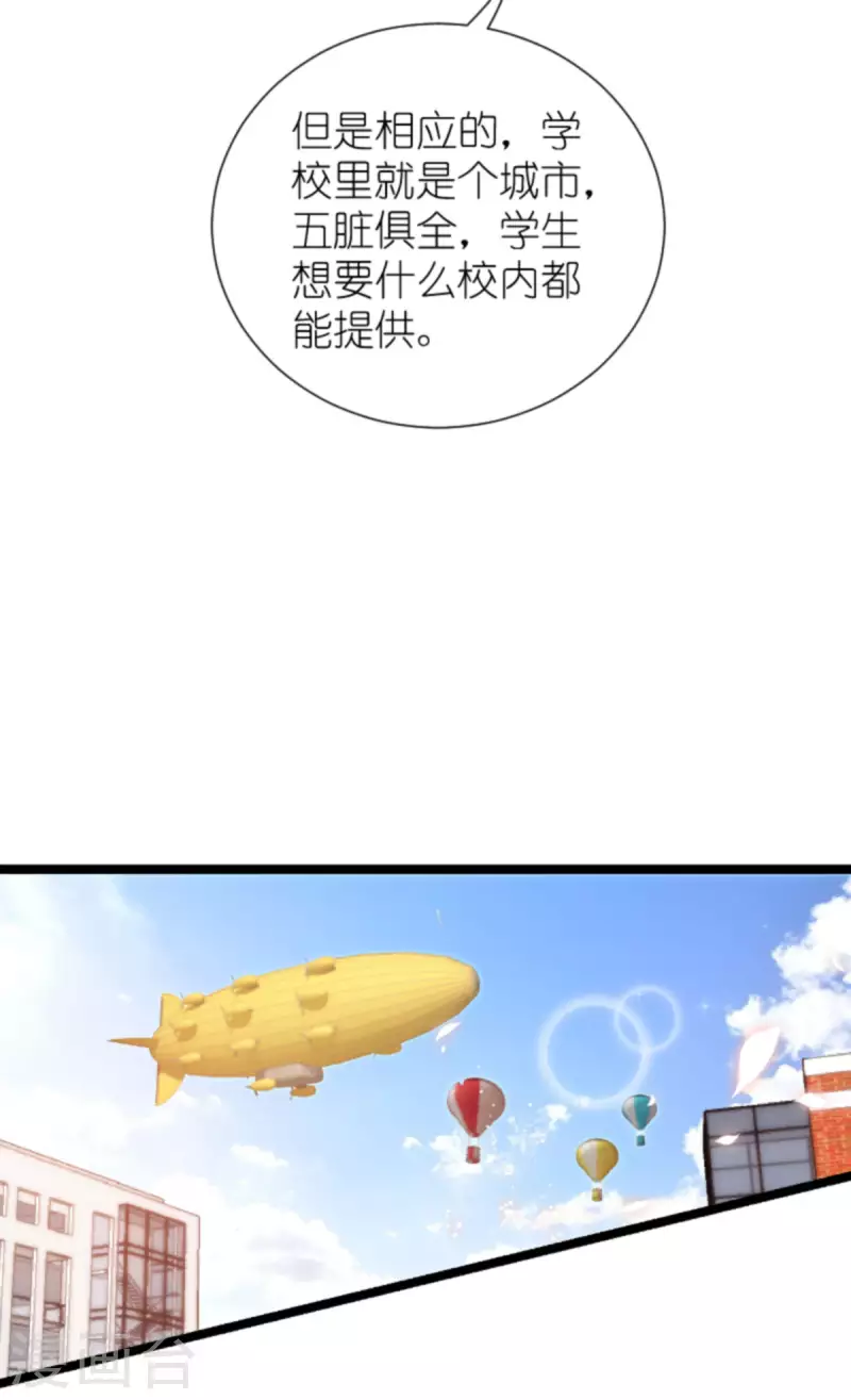 第197话 一起去学校！31