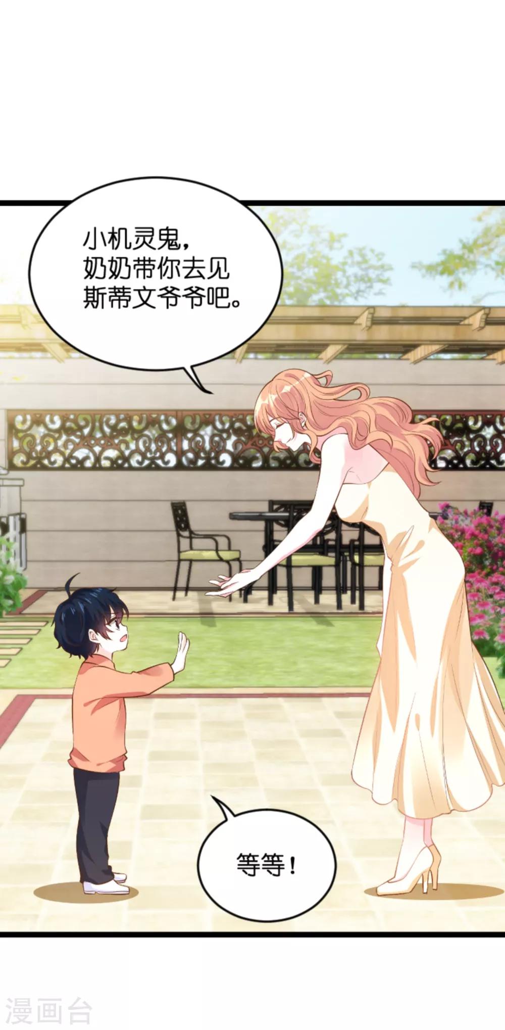 第114话 只适合当个父亲1