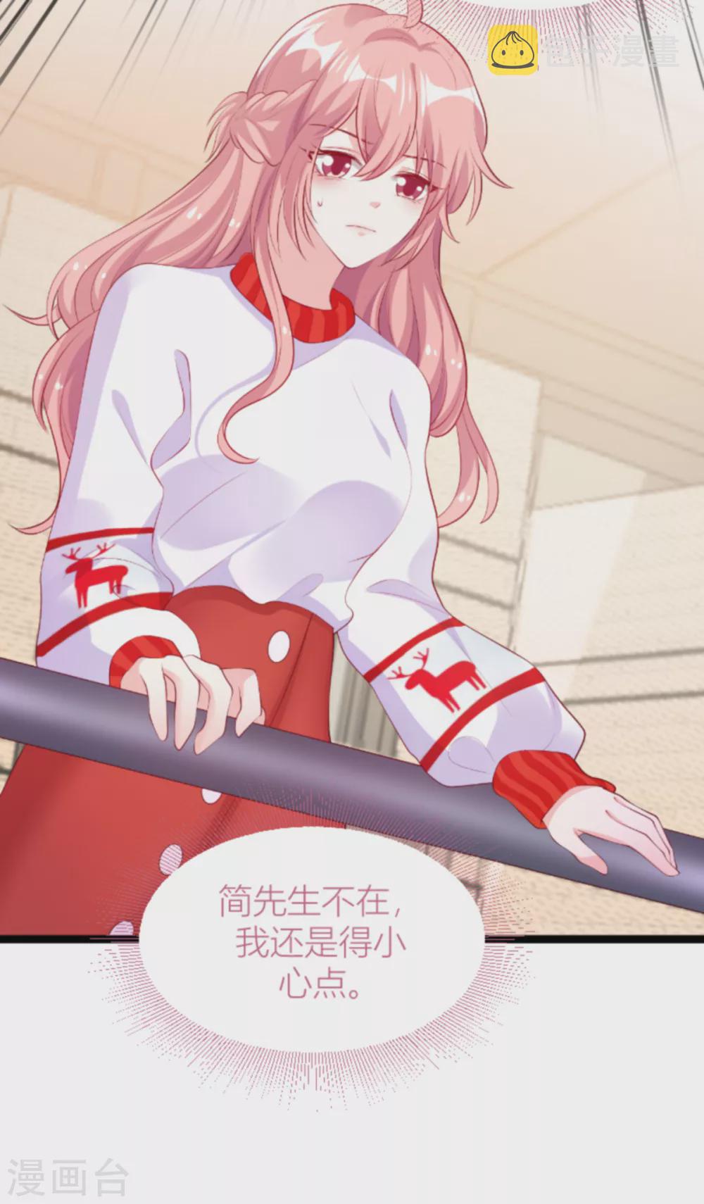 第141话 简先生出差21